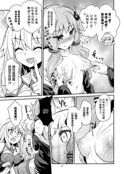 Page 10 of Chikubi ga Yowai Yukari-san