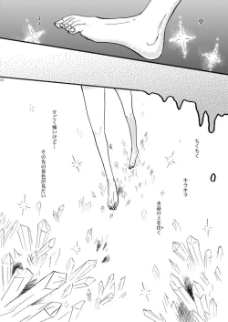 Page 71 of Hari no Mushiro