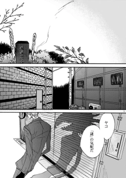 Page 72 of Hari no Mushiro