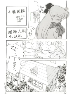 Page 24 of Chosen Ame Ver 2.0