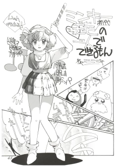 Page 45 of Chosen Ame Ver 2.0