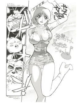 Page 46 of Chosen Ame Ver 2.0