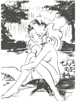 Page 51 of Chosen Ame Ver 2.0