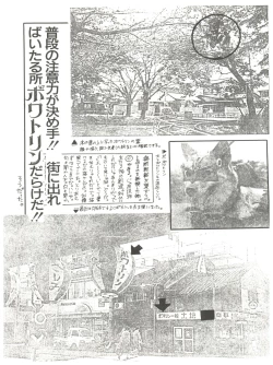 Page 55 of Chosen Ame Ver 2.0