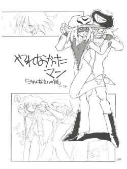 Page 56 of Chosen Ame Ver 2.0