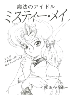 Page 5 of Chosen Ame Ver 2.0