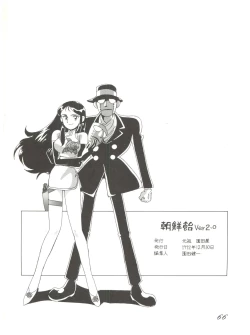 Page 66 of Chosen Ame Ver 2.0