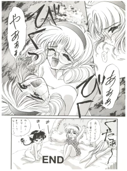 Page 10 of DELICIOUS 2nd STAGE