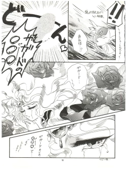 Page 19 of DELICIOUS 2nd STAGE