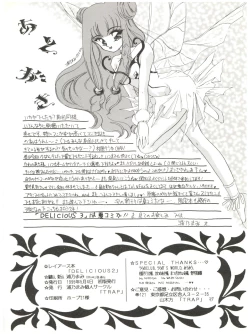 Page 26 of DELICIOUS 2nd STAGE