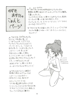 Page 45 of Minna, Chacha o Ijimenaide!