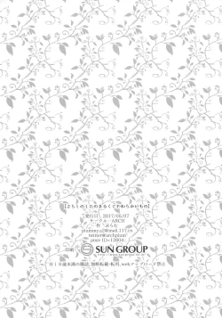 Page 21 of Sarashi no Shita no Marukute Yawarakai Mono