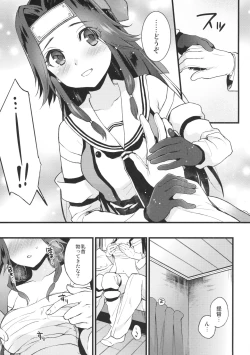 Page 6 of Sarashi no Shita no Marukute Yawarakai Mono