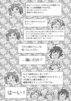 Page 26 of Hagikaze to Asa no Himegoto