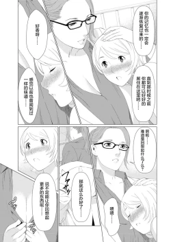 Page 11 of Shinmurou Kitan Ch. 1