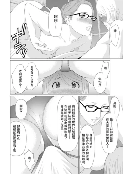 Page 12 of Shinmurou Kitan Ch. 1