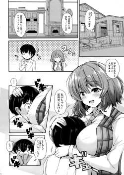 Page 5 of Kazami Yuuka to Naisho Play