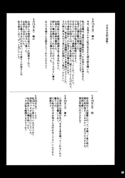 Page 24 of Oyashiki no Hi