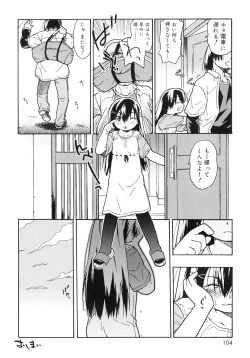 Page 101 of Orusuban wa Setsunakute