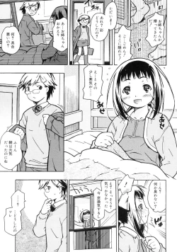 Page 102 of Orusuban wa Setsunakute