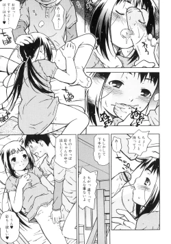 Page 110 of Orusuban wa Setsunakute