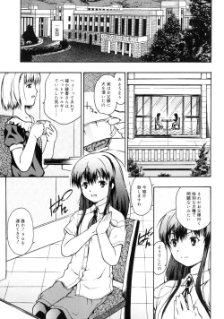 Page 120 of Orusuban wa Setsunakute