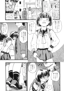 Page 138 of Orusuban wa Setsunakute