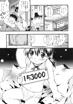 Page 154 of Orusuban wa Setsunakute