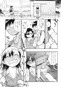 Page 170 of Orusuban wa Setsunakute