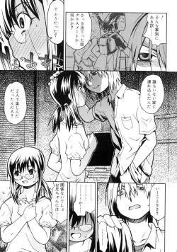 Page 20 of Orusuban wa Setsunakute