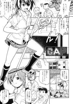 Page 70 of Orusuban wa Setsunakute