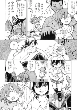 Page 71 of Orusuban wa Setsunakute