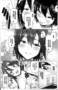 Page 106 of Netorare Kataomoi