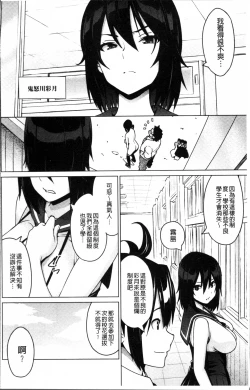 Page 11 of Netorare Kataomoi