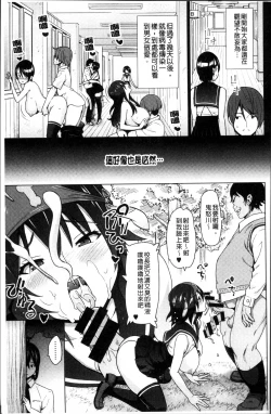 Page 124 of Netorare Kataomoi