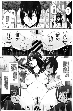 Page 125 of Netorare Kataomoi