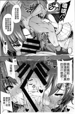 Page 139 of Netorare Kataomoi