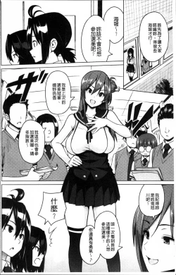 Page 13 of Netorare Kataomoi