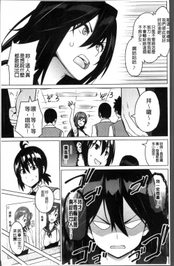 Page 14 of Netorare Kataomoi