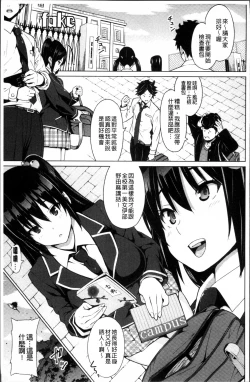 Page 152 of Netorare Kataomoi