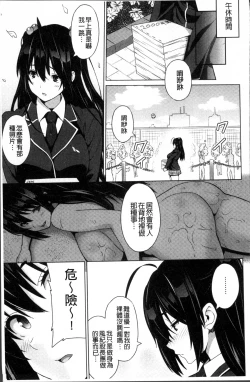 Page 156 of Netorare Kataomoi
