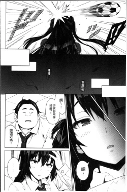 Page 157 of Netorare Kataomoi