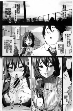 Page 181 of Netorare Kataomoi