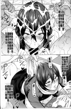 Page 188 of Netorare Kataomoi