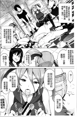 Page 39 of Netorare Kataomoi