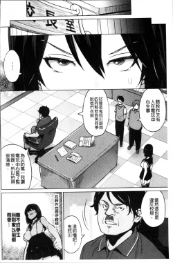 Page 41 of Netorare Kataomoi