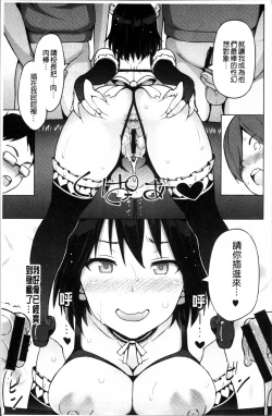 Page 54 of Netorare Kataomoi