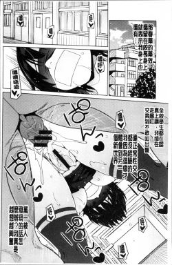 Page 63 of Netorare Kataomoi