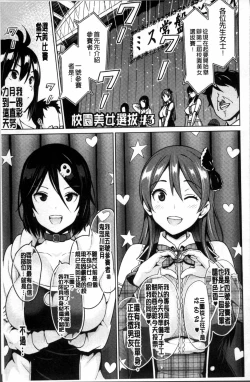 Page 66 of Netorare Kataomoi