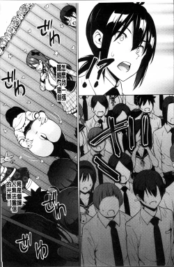 Page 68 of Netorare Kataomoi